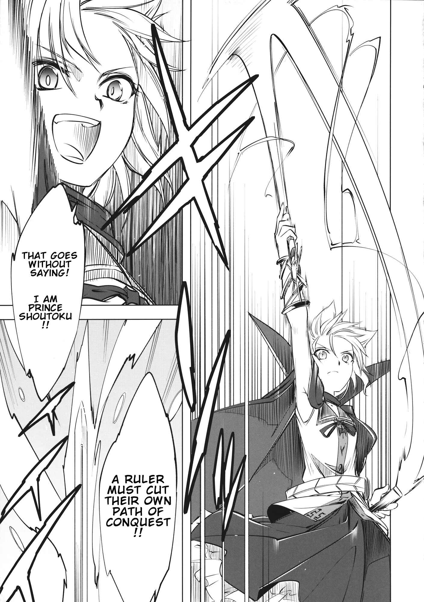 Page 18 Chapter Unknown_35aa Touhou - FORTUNA (Doujinshi)