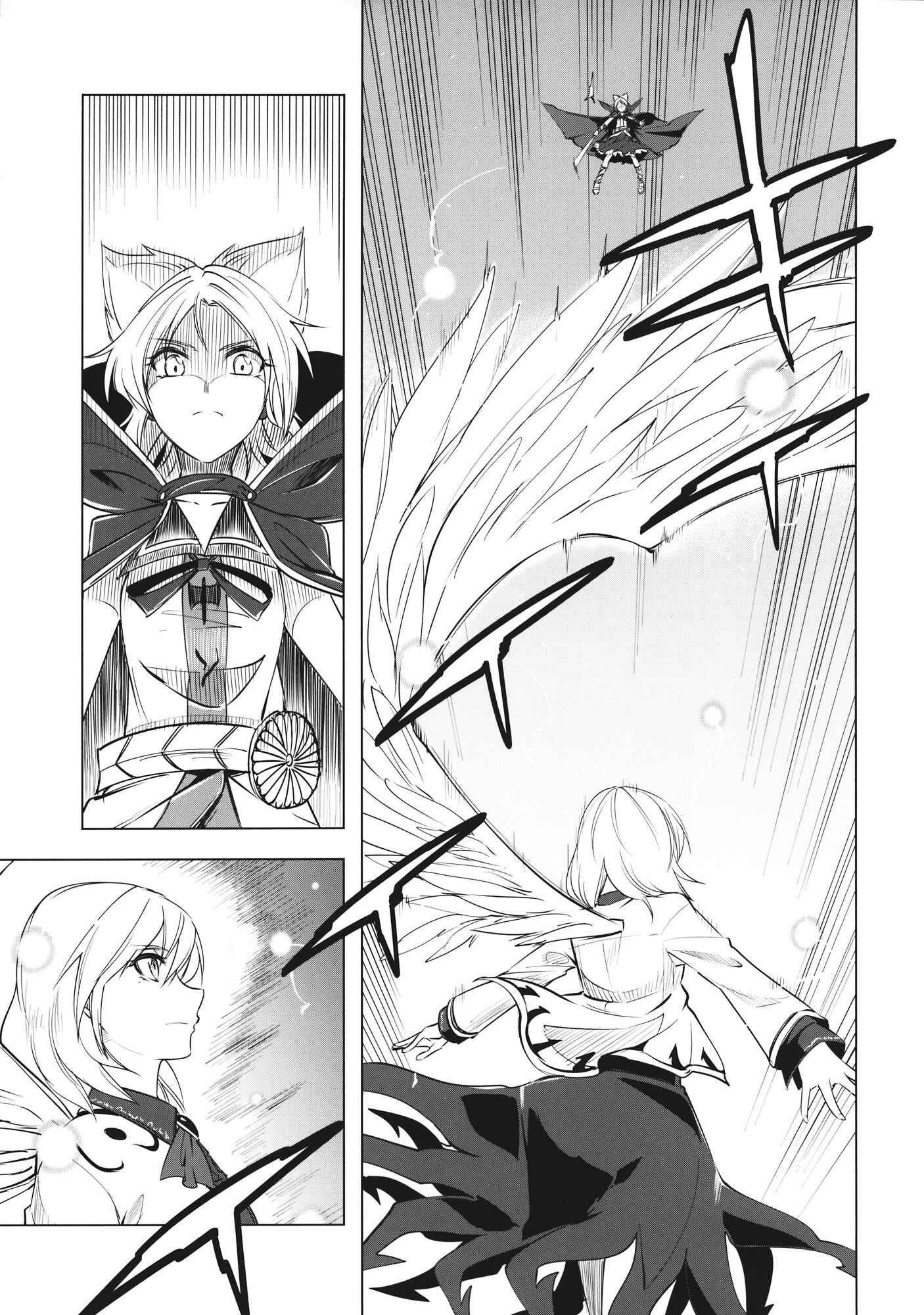 Page 24 Chapter Unknown_35aa Touhou - FORTUNA (Doujinshi)