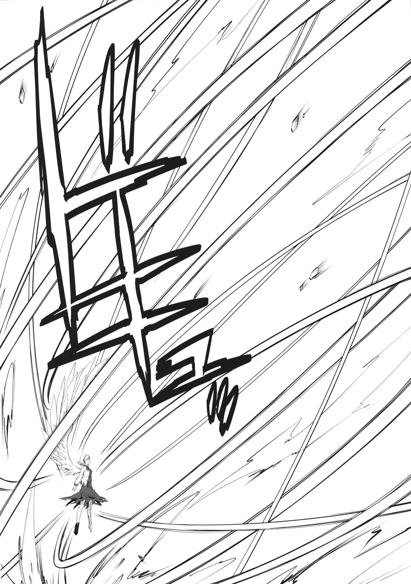 Page 25 Chapter Unknown_35aa Touhou - FORTUNA (Doujinshi)