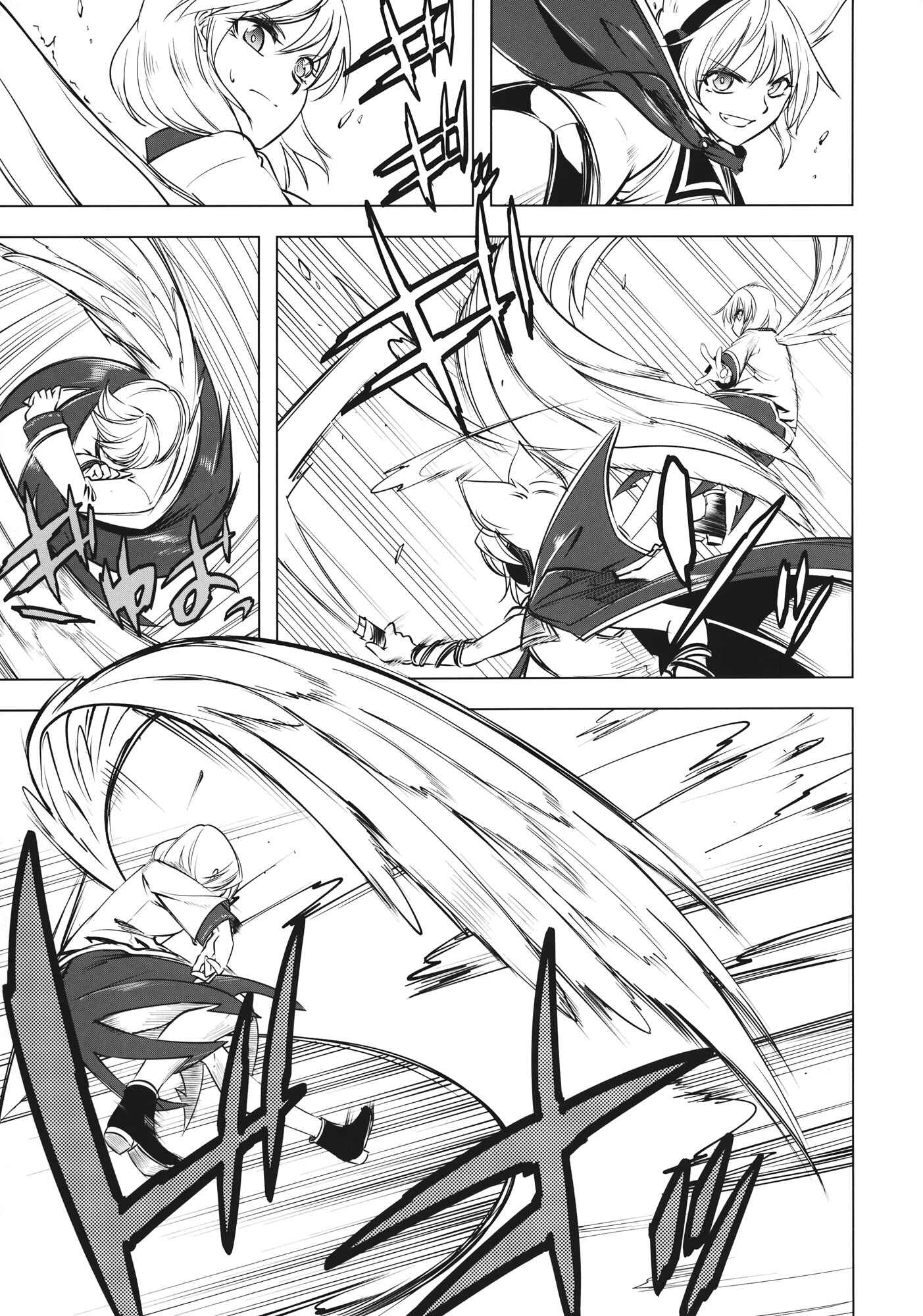 Page 28 Chapter Unknown_35aa Touhou - FORTUNA (Doujinshi)