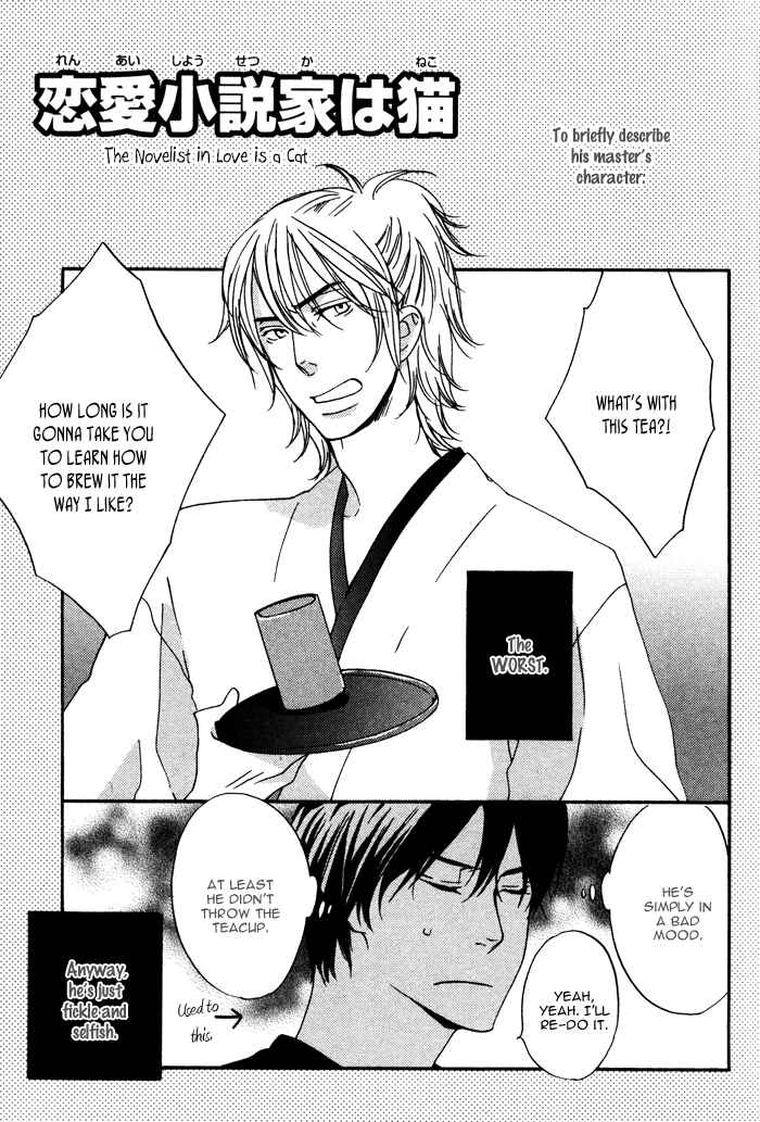 Page 5 Chapter 2 Kannou Shousetsuka no Neko