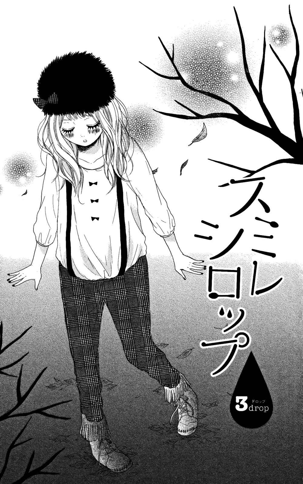 Page 1 Chapter 3 Sumire Syrup