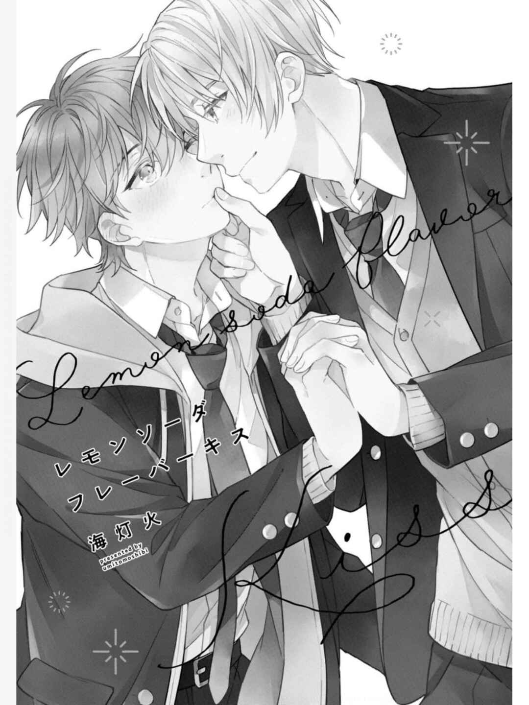 Page 3 Chapter 1 Lemon Soda Flavor Kiss