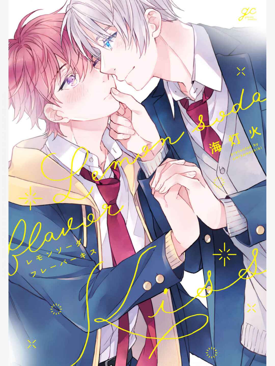 Page 1 Chapter 2 Lemon Soda Flavor Kiss