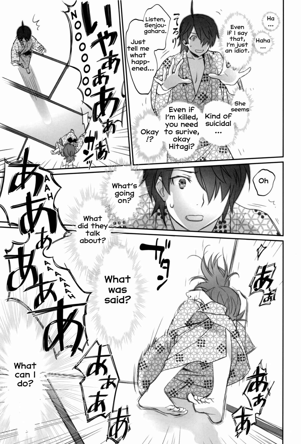 Page 31 Chapter 2 Bakemonogatari - Hitagi Family (Doujinshi)
