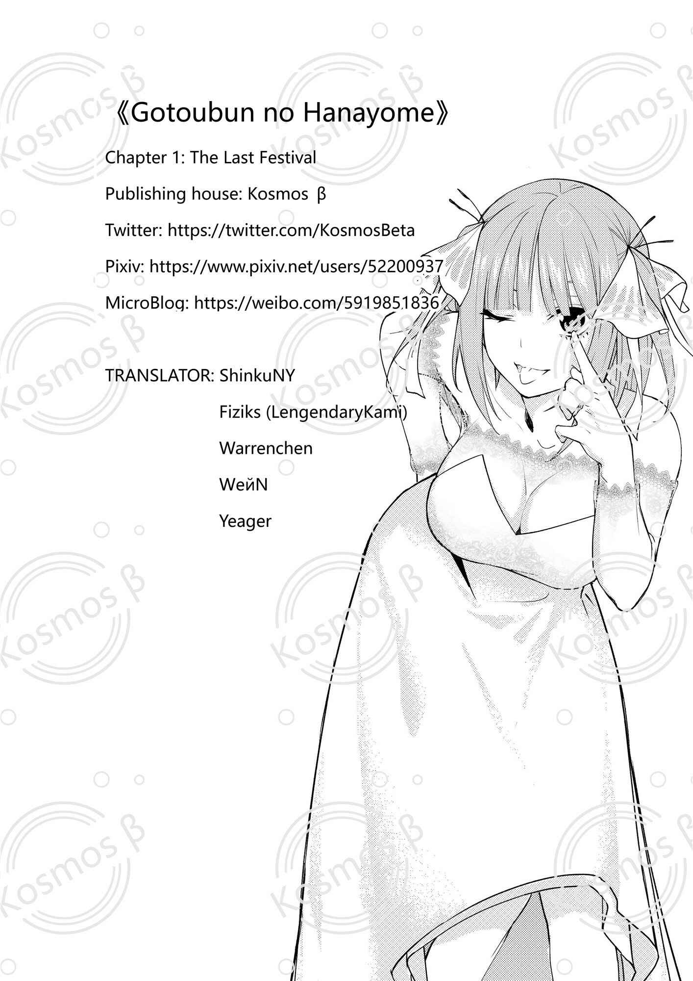 Page 29 Chapter 1 5Toubun no Hanayome - Gotoubun no Hanayome β (Doujinshi)