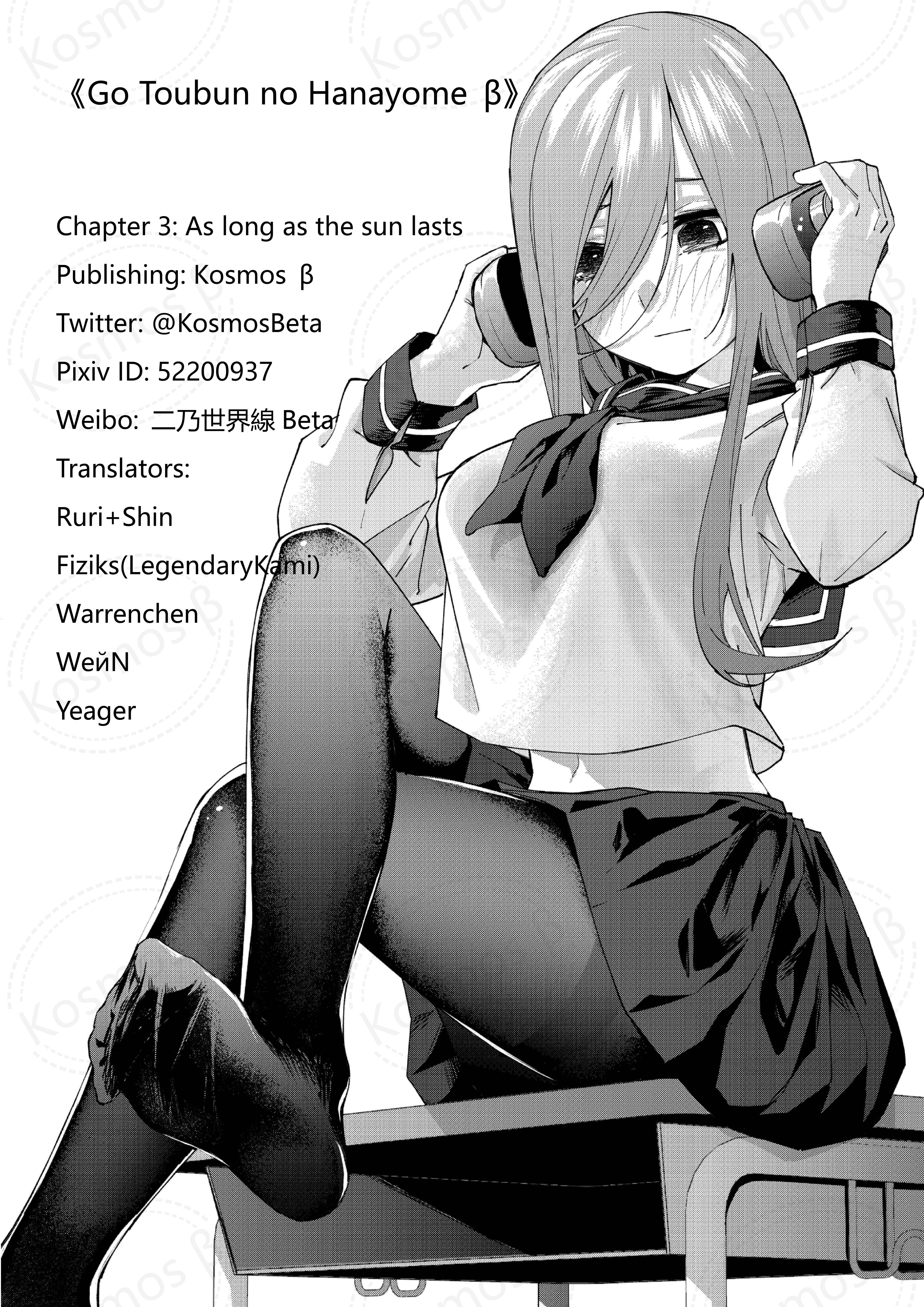 Page 25 Chapter 3 5Toubun no Hanayome - Gotoubun no Hanayome β (Doujinshi)