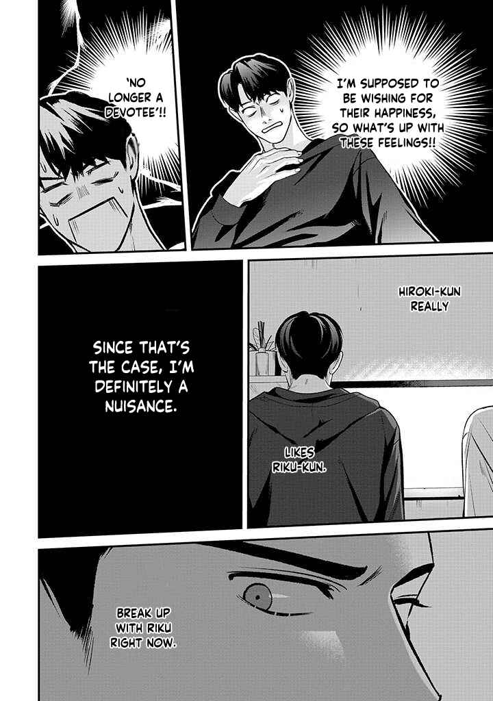 Page 16 Chapter 3 Ore ga Shuyaku na wake ga nai