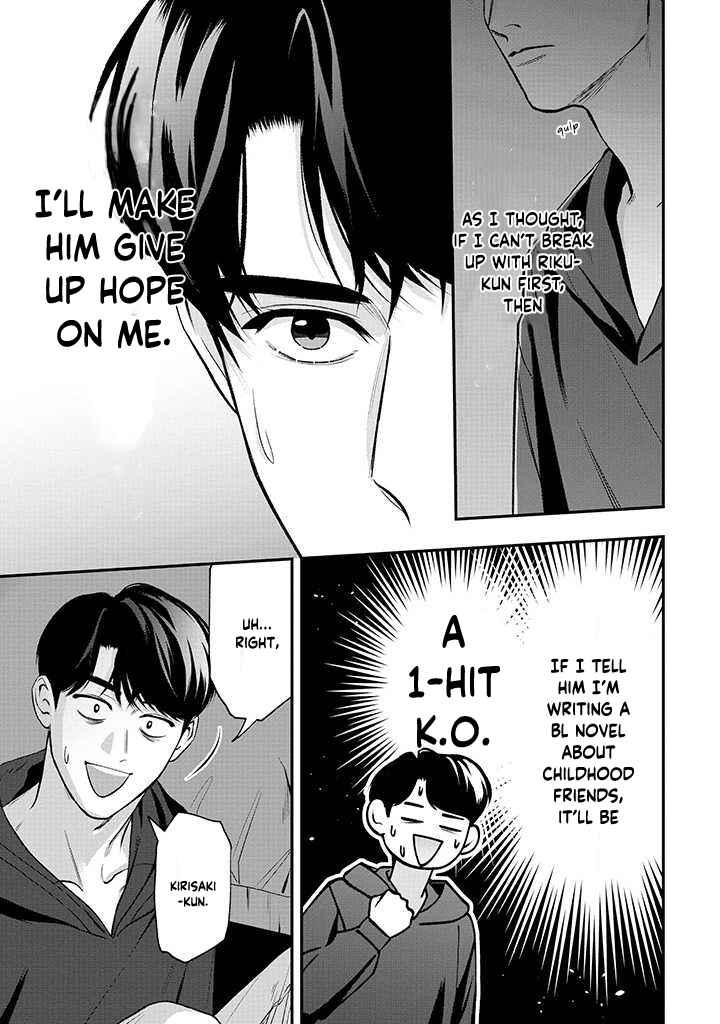 Page 17 Chapter 3 Ore ga Shuyaku na wake ga nai