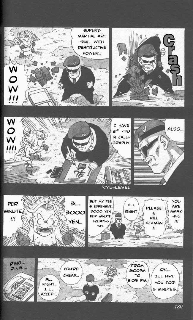Page 3 Chapter 5.05 Akira Toriyamas Manga Theater
