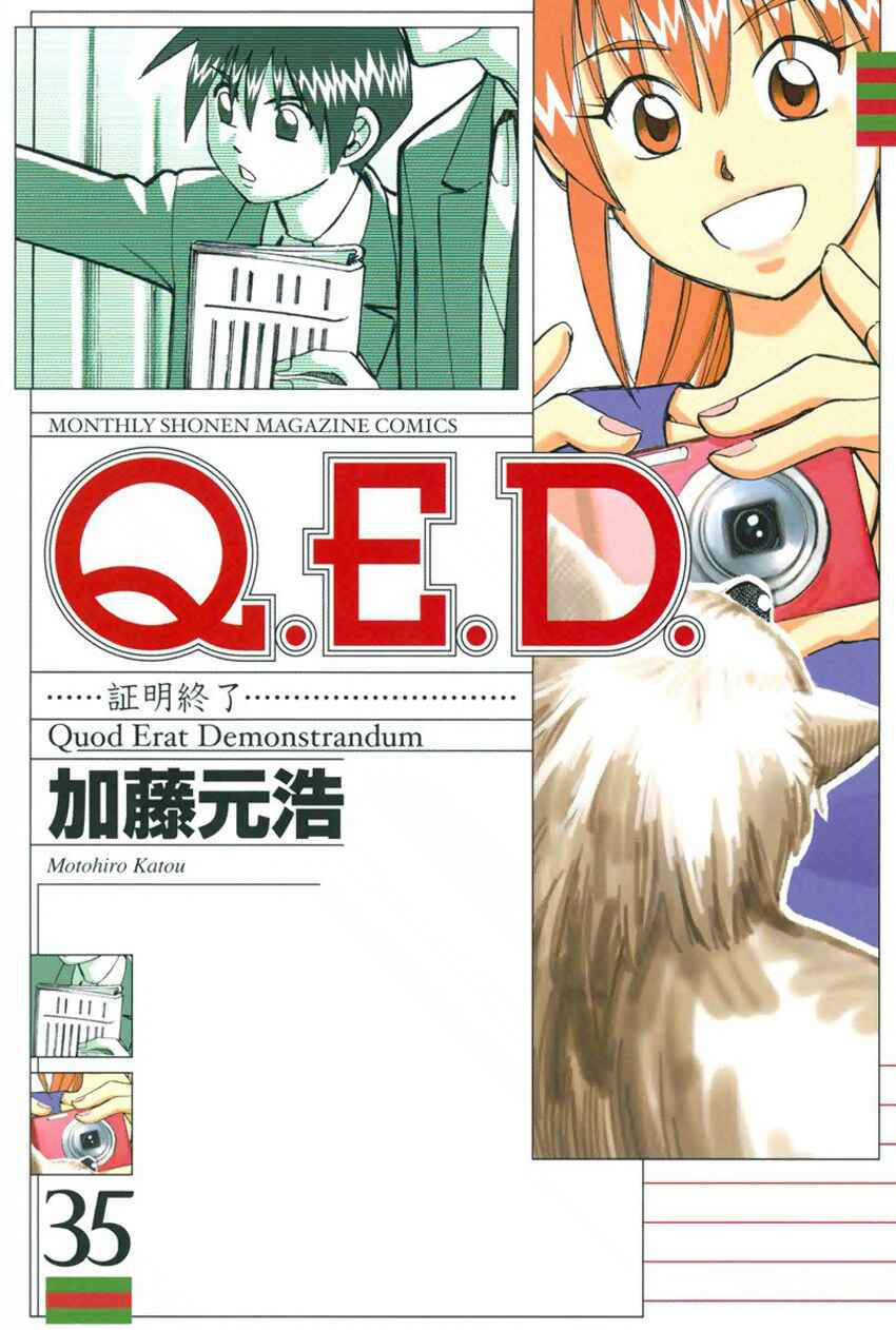Page 1 Chapter 69 Q.E.D