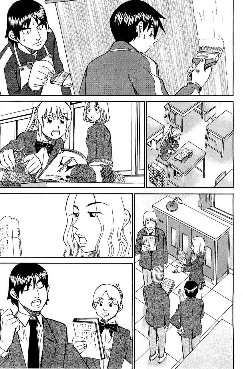 Page 38 Chapter 69 Q.E.D