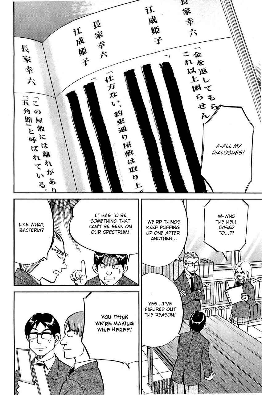 Page 49 Chapter 69 Q.E.D