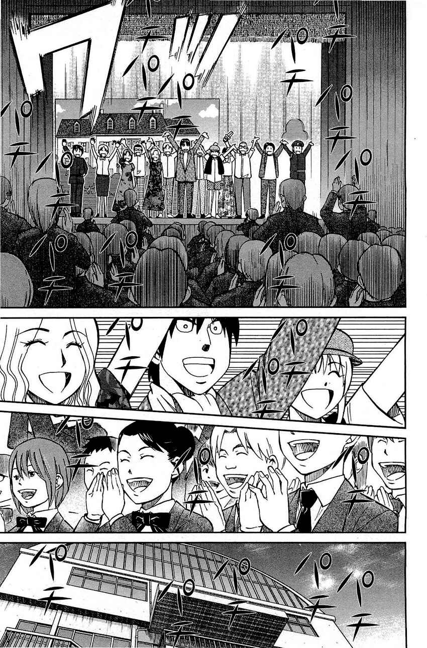 Page 87 Chapter 69 Q.E.D
