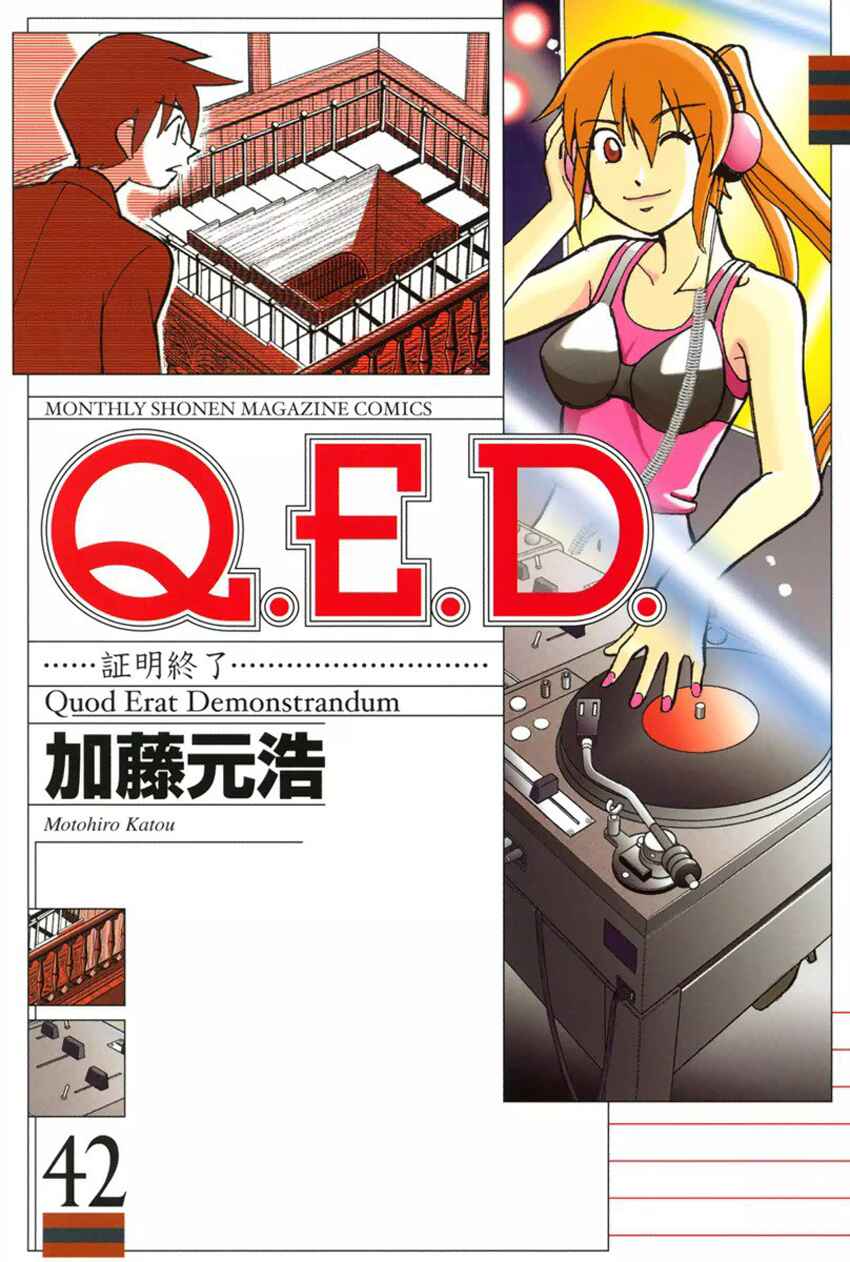 Page 1 Chapter 83 Q.E.D