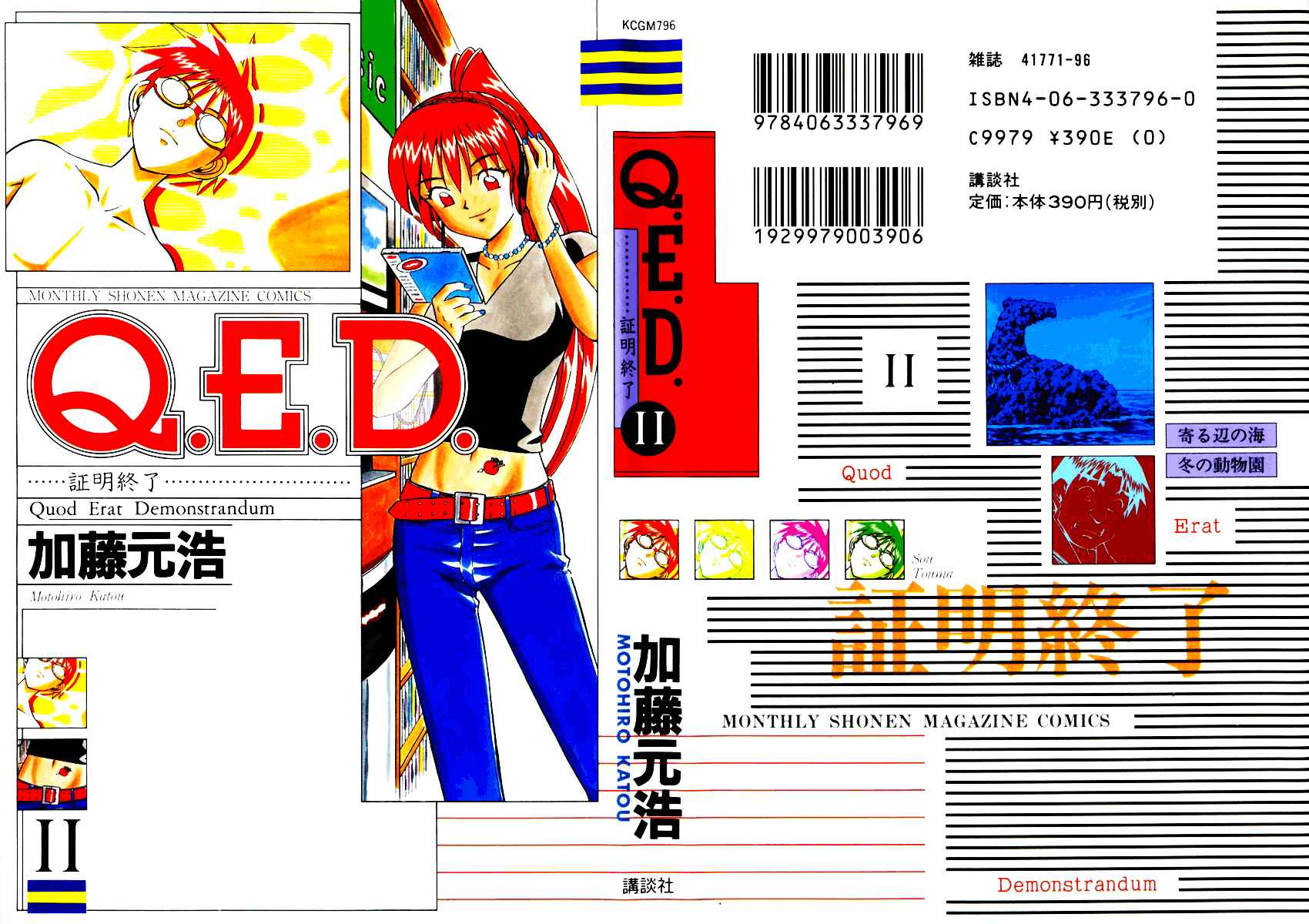 Page 1 Chapter 20 Q.E.D