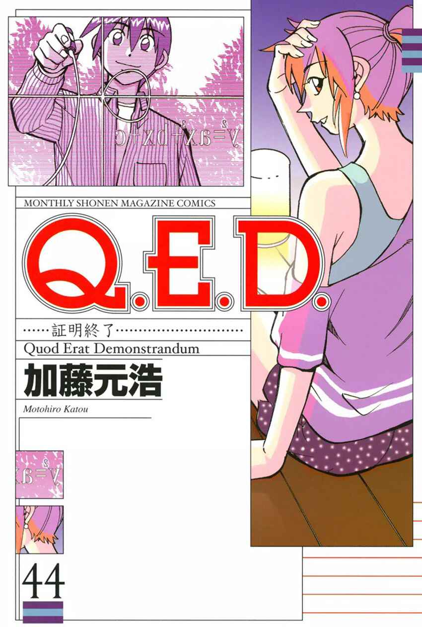 Page 1 Chapter 86 Q.E.D