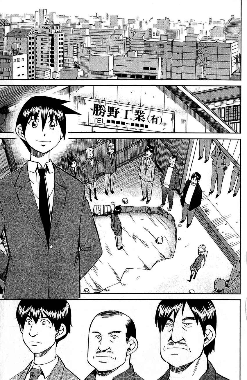 Page 75 Chapter 86 Q.E.D