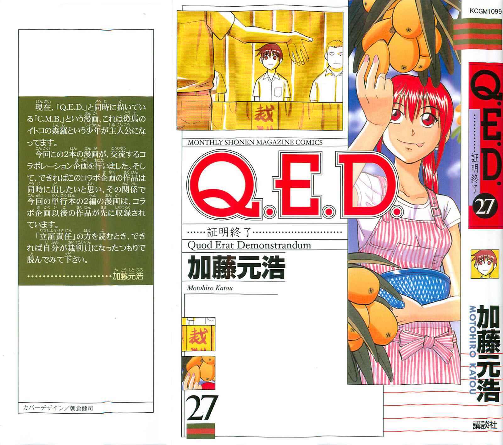 Page 1 Chapter 52.2 Q.E.D