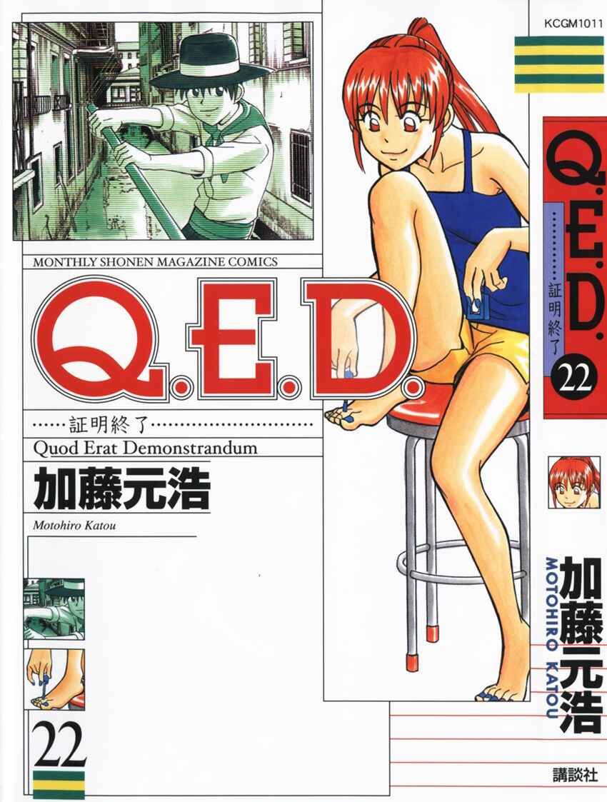 Page 1 Chapter 43.2 Q.E.D