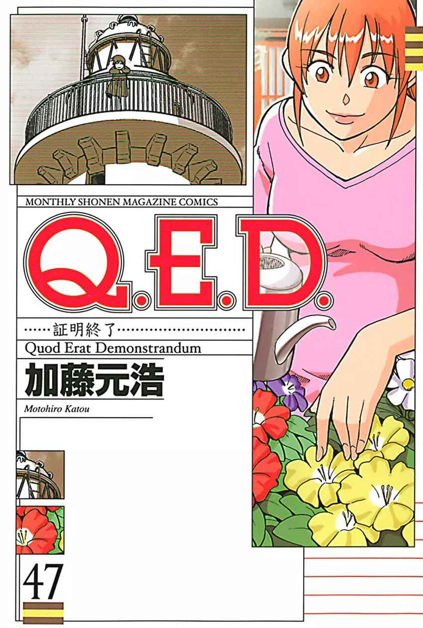 Page 1 Chapter 93 Q.E.D