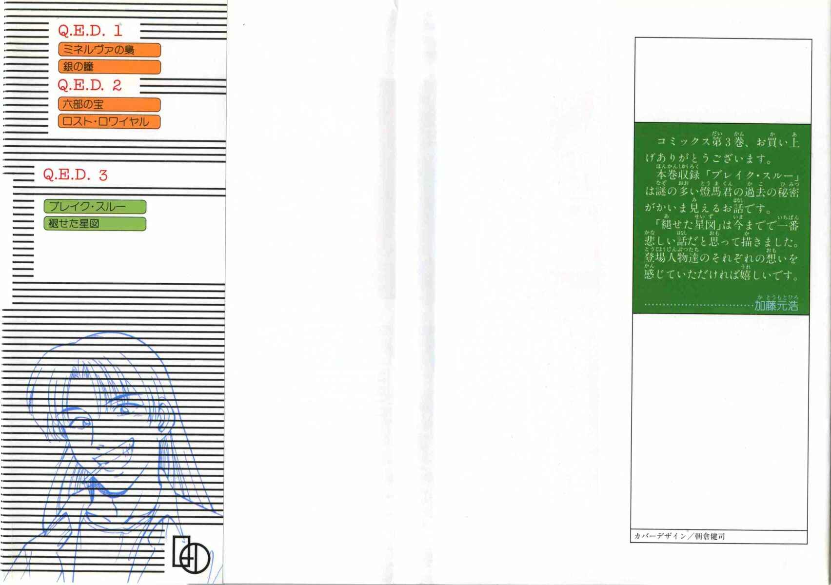 Page 2 Chapter 5 Q.E.D