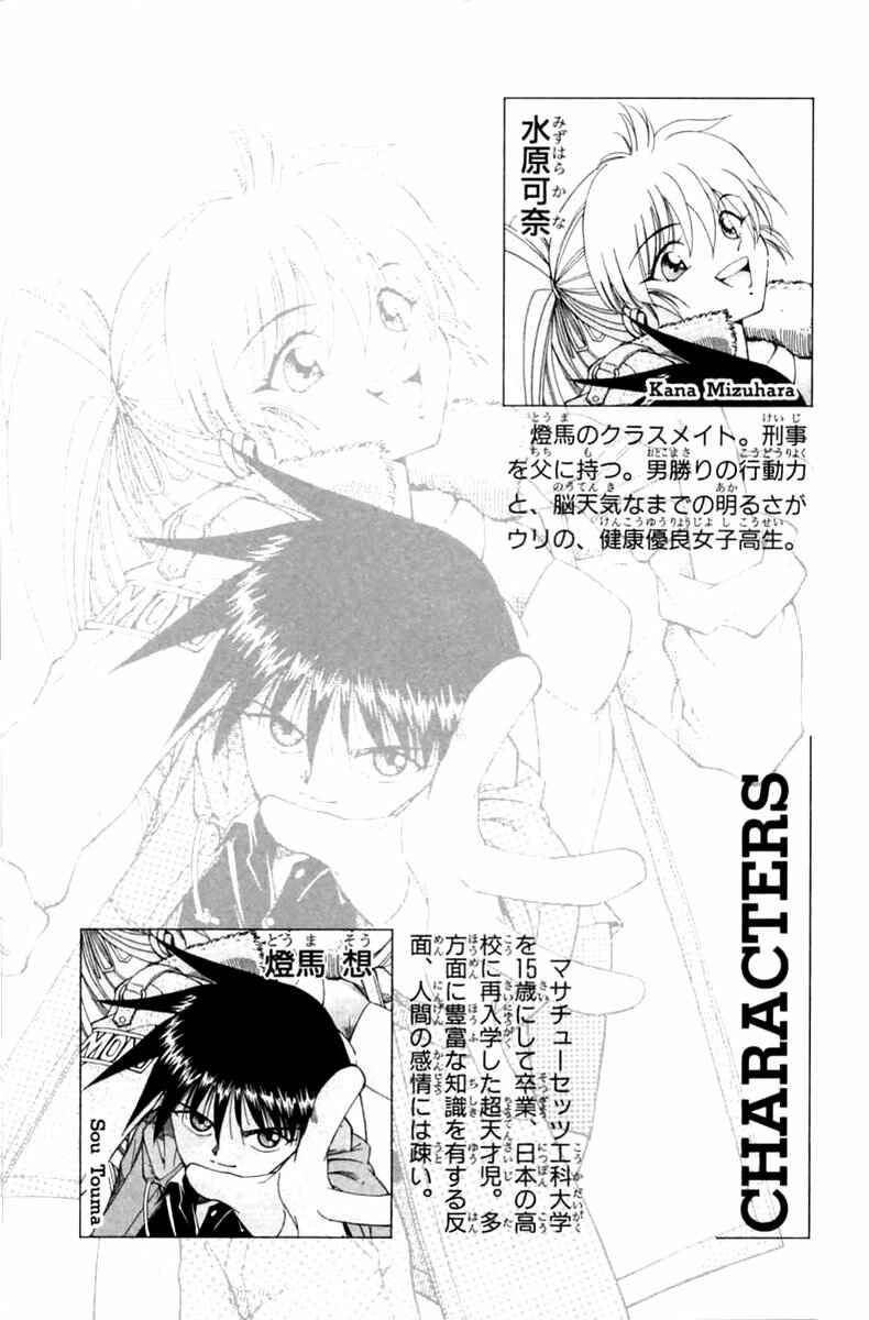 Page 5 Chapter 5 Q.E.D