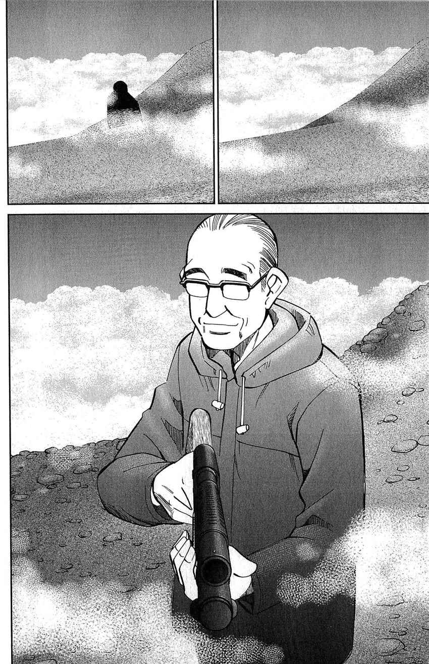 Page 87 Chapter 77 Q.E.D