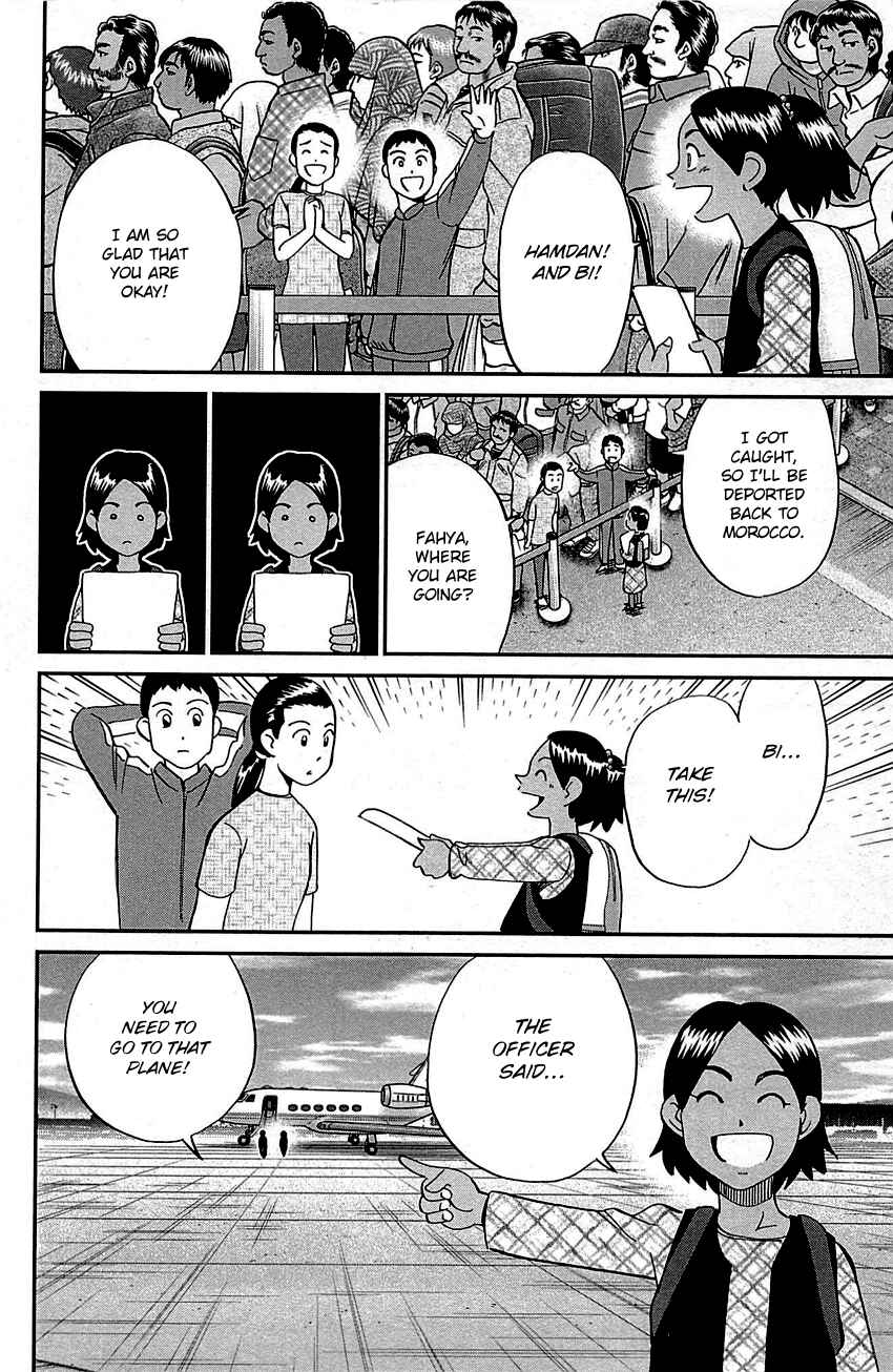 Page 98 Chapter 95 Q.E.D