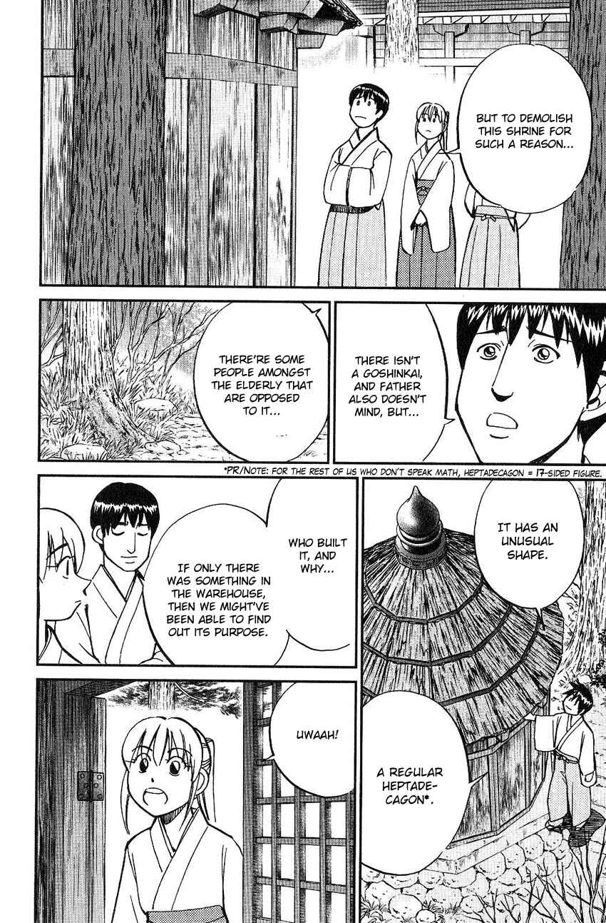 Page 17 Chapter 75 Q.E.D