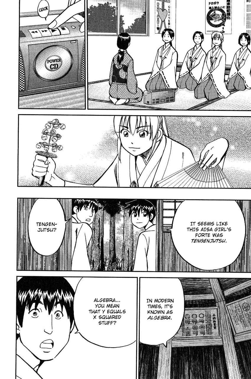 Page 47 Chapter 75 Q.E.D