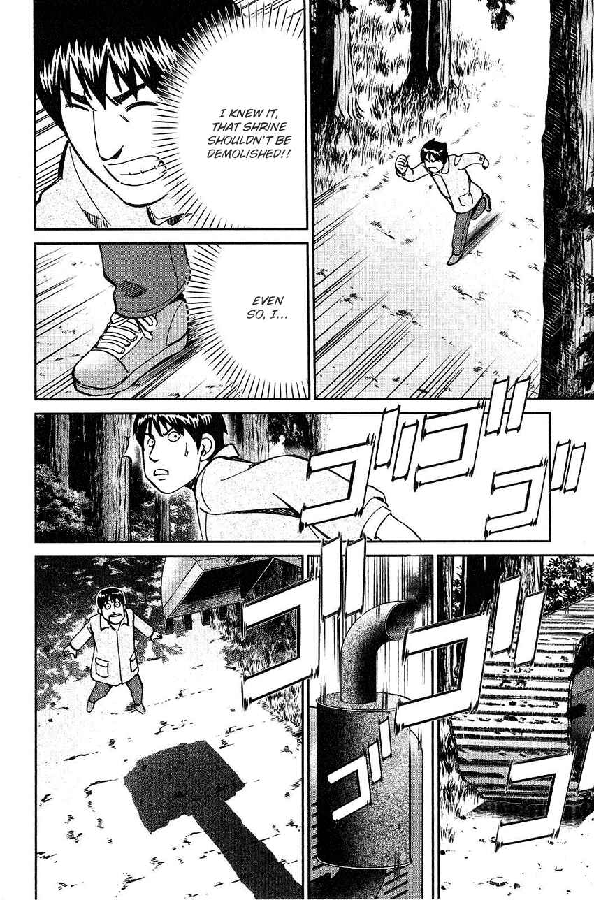 Page 60 Chapter 75 Q.E.D