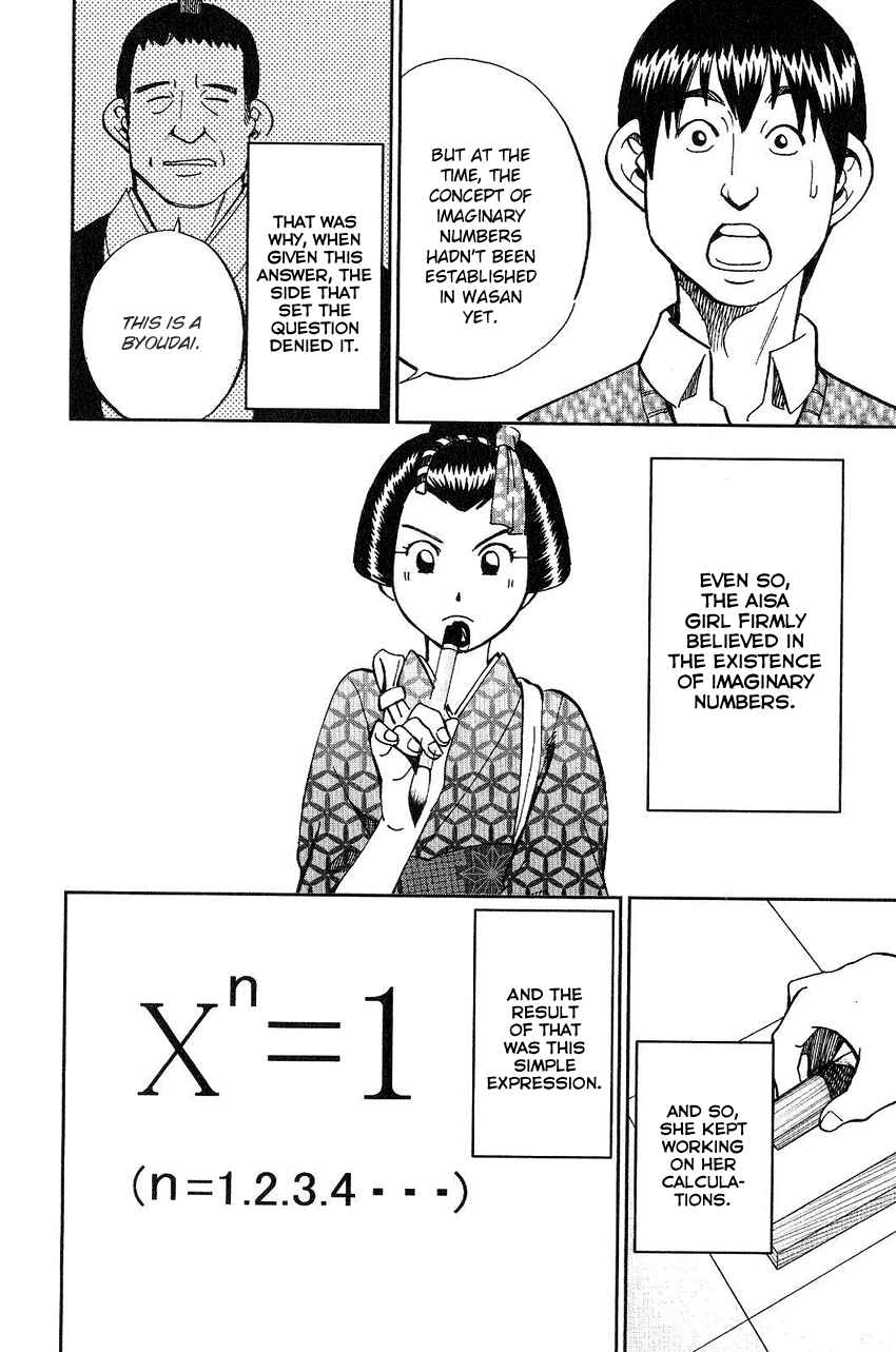 Page 82 Chapter 75 Q.E.D