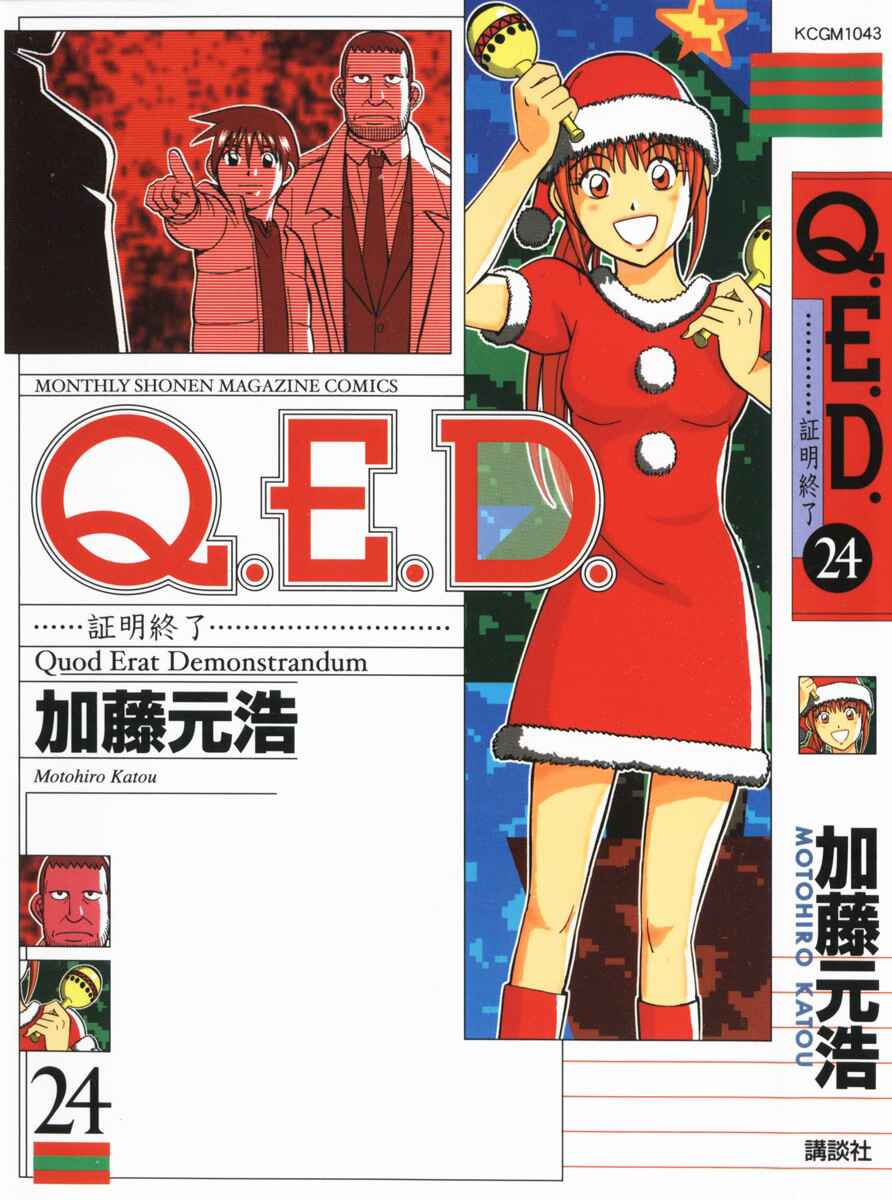 Page 1 Chapter 46.2 Q.E.D