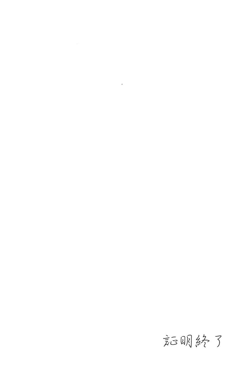 Page 50 Chapter 60 Q.E.D