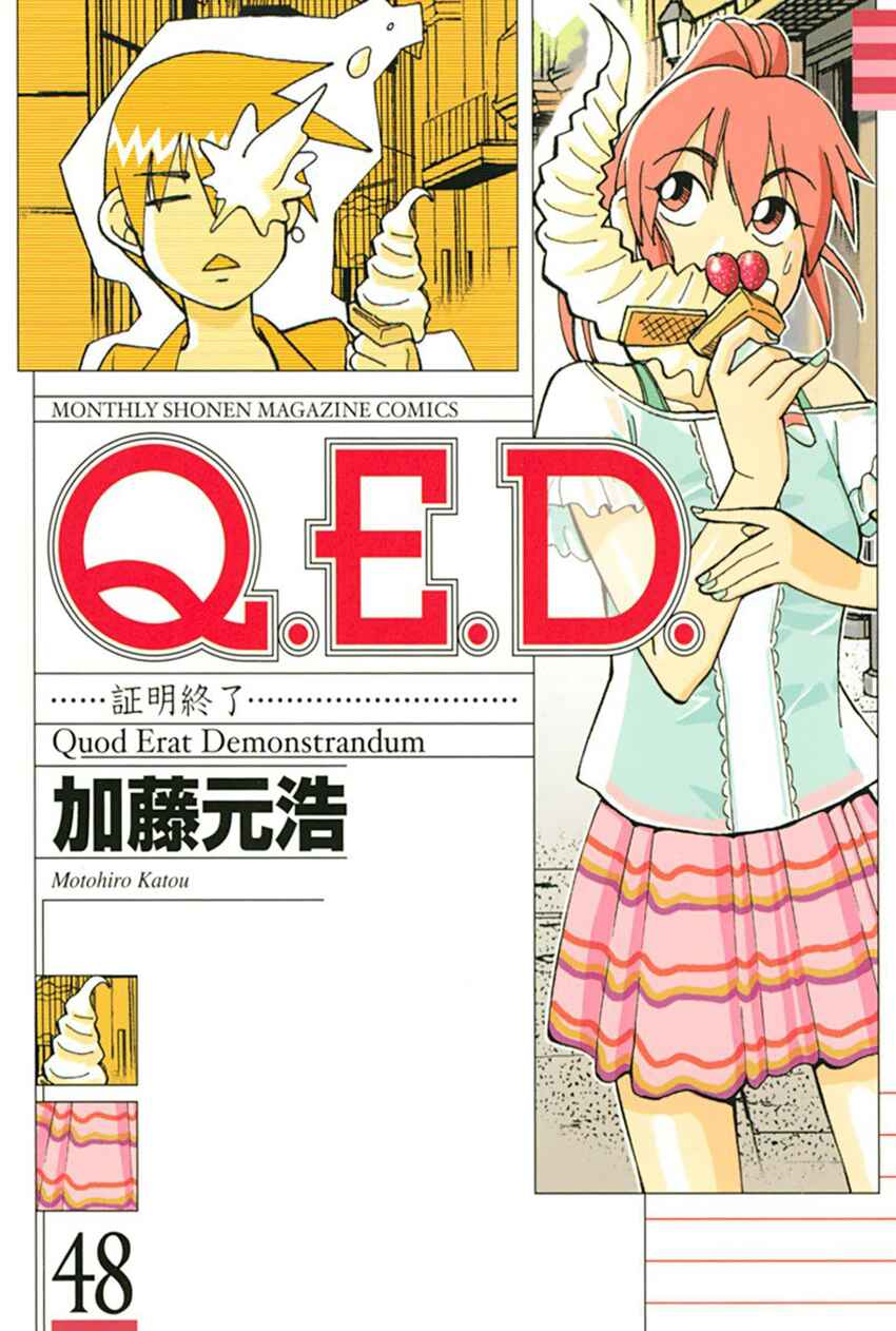 Page 1 Chapter 94 Q.E.D