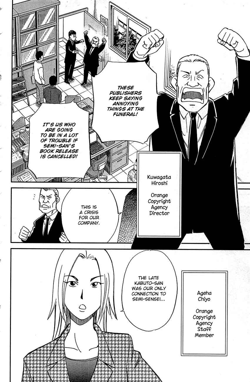 Page 13 Chapter 94 Q.E.D