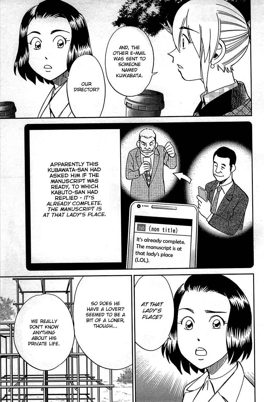 Page 30 Chapter 94 Q.E.D