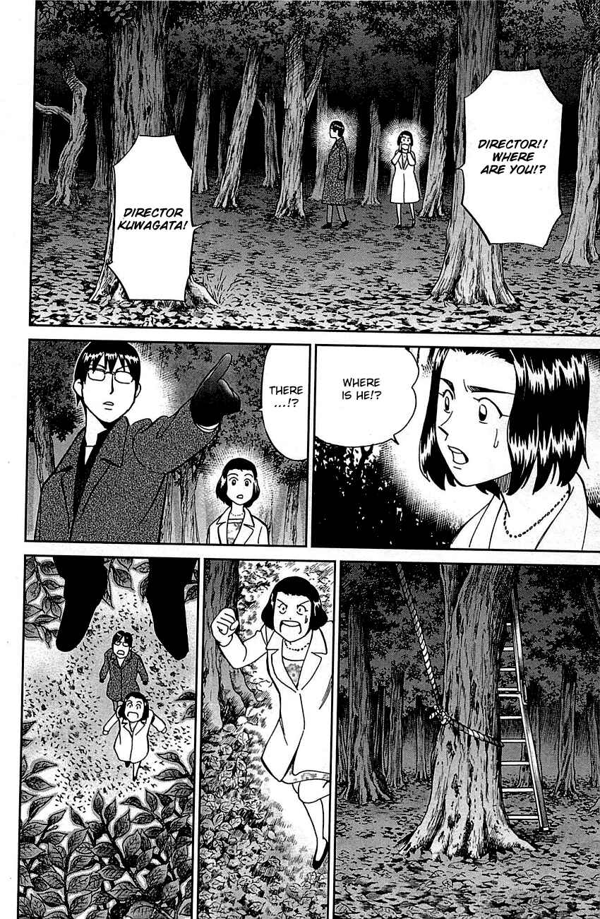 Page 62 Chapter 94 Q.E.D