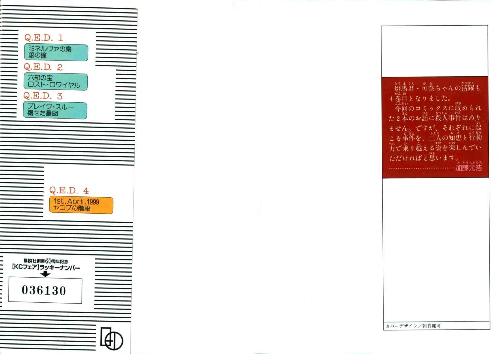 Page 2 Chapter 7 Q.E.D