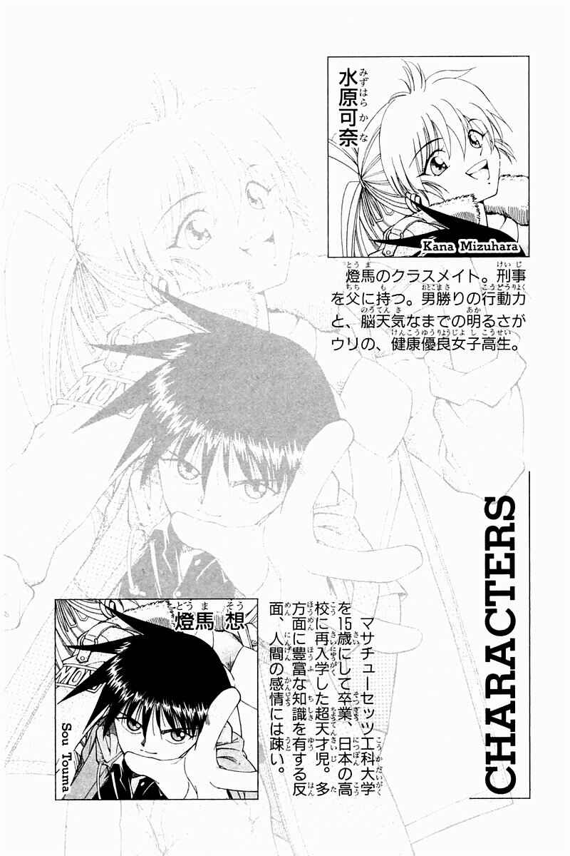 Page 6 Chapter 7 Q.E.D