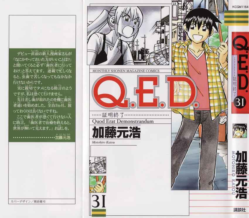Page 1 Chapter 60.2 Q.E.D