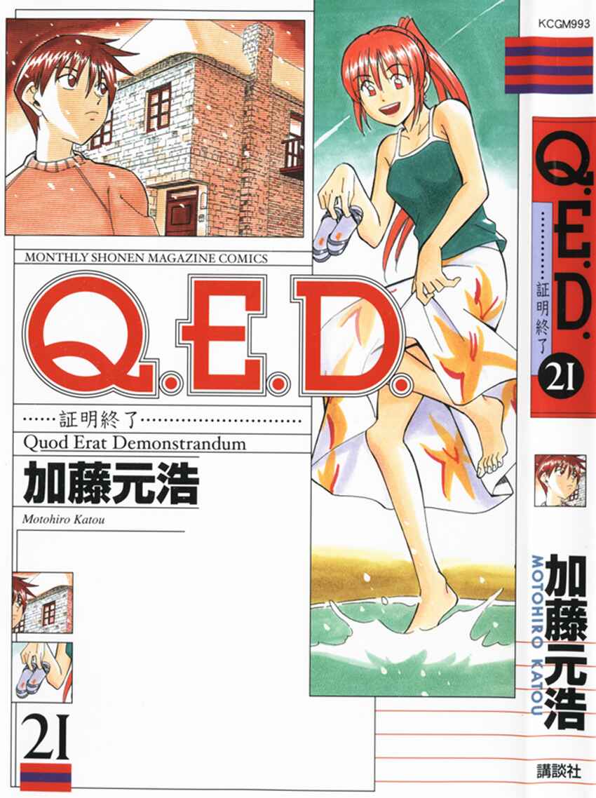 Page 1 Chapter 40 Q.E.D