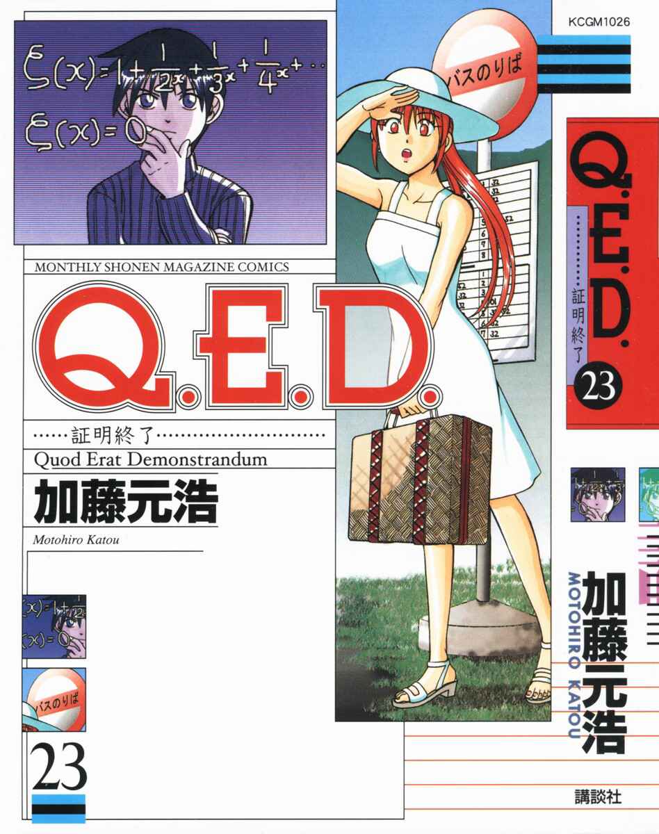 Page 1 Chapter 44.2 Q.E.D