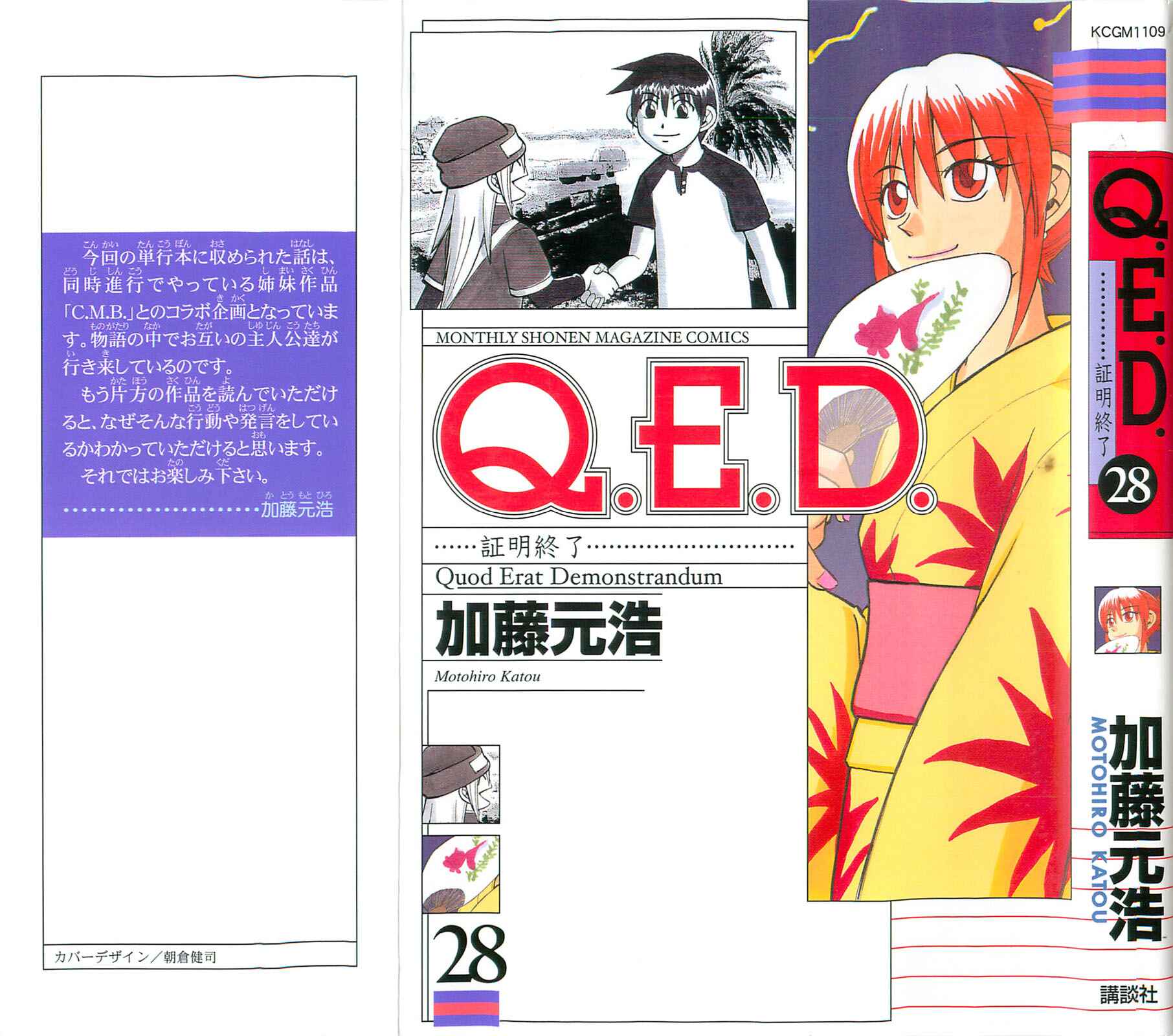 Page 1 Chapter 55.2 Q.E.D