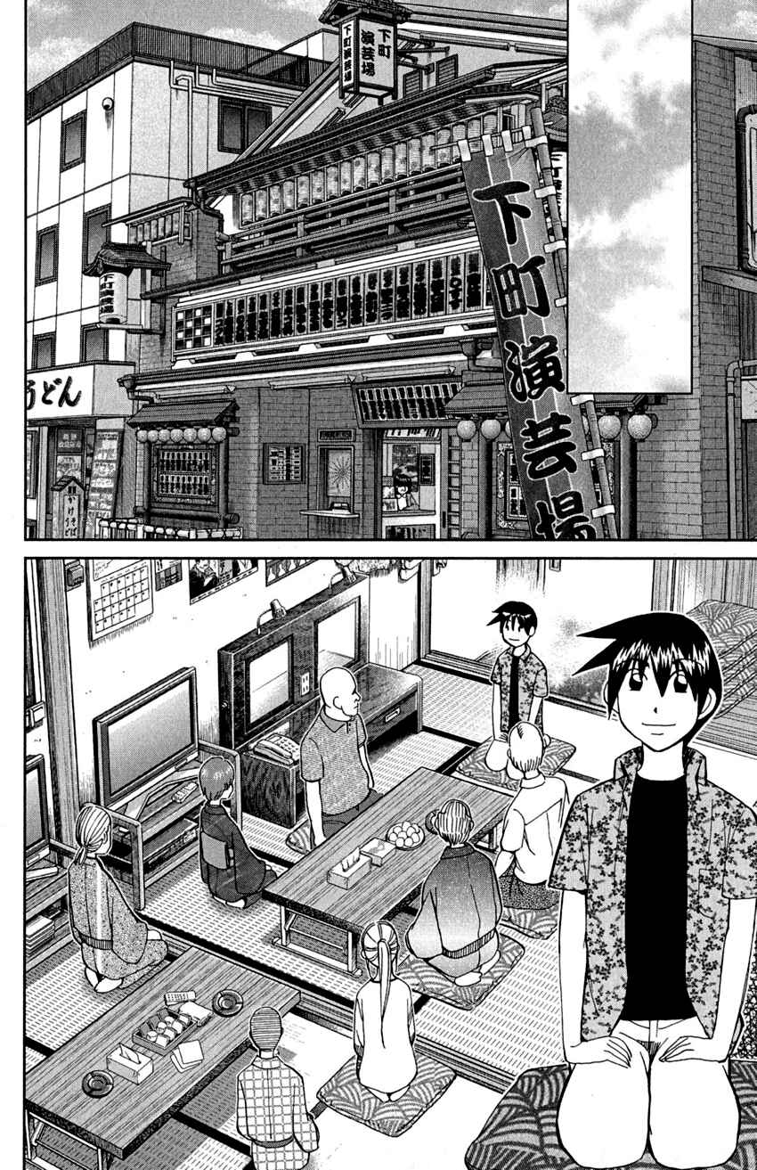 Page 78 Chapter 90 Q.E.D