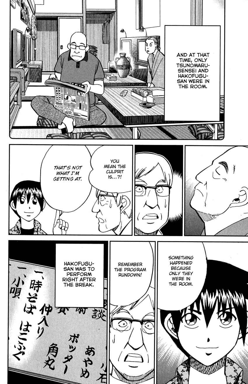 Page 84 Chapter 90 Q.E.D