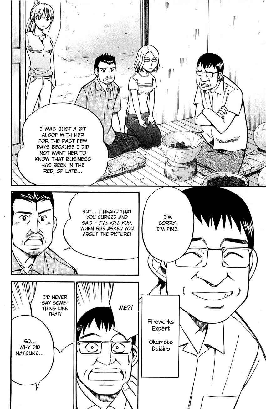 Page 23 Chapter 55 Q.E.D