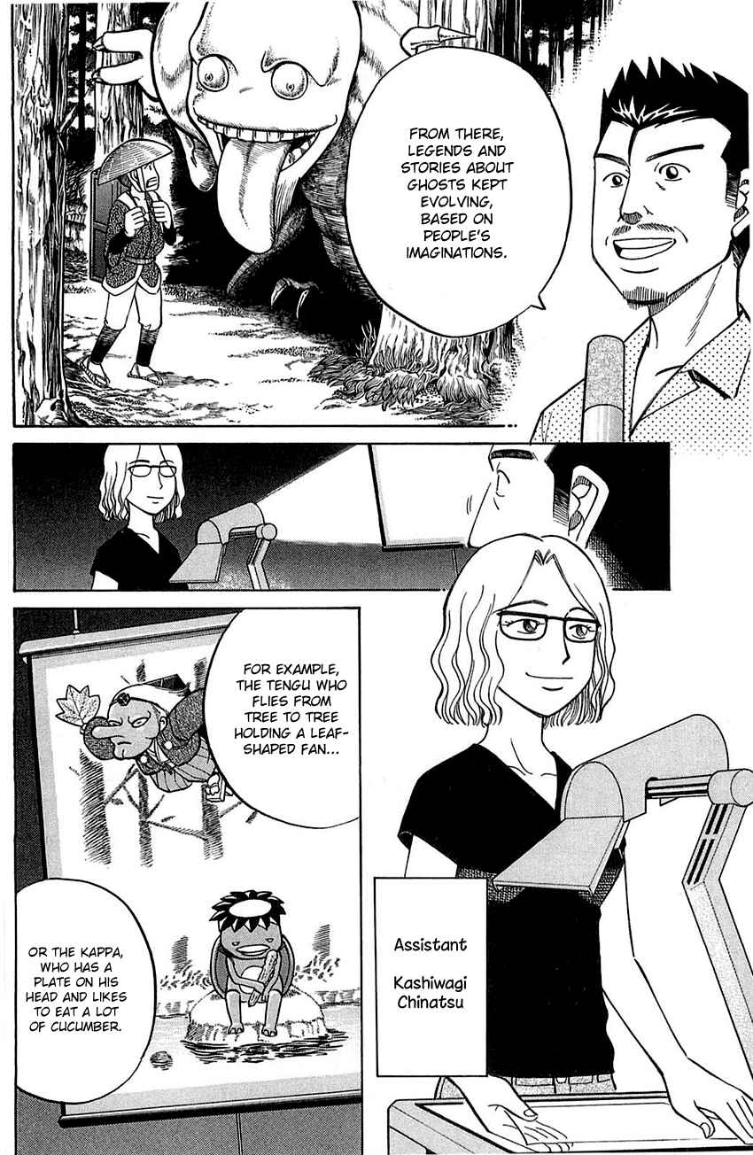 Page 7 Chapter 55 Q.E.D