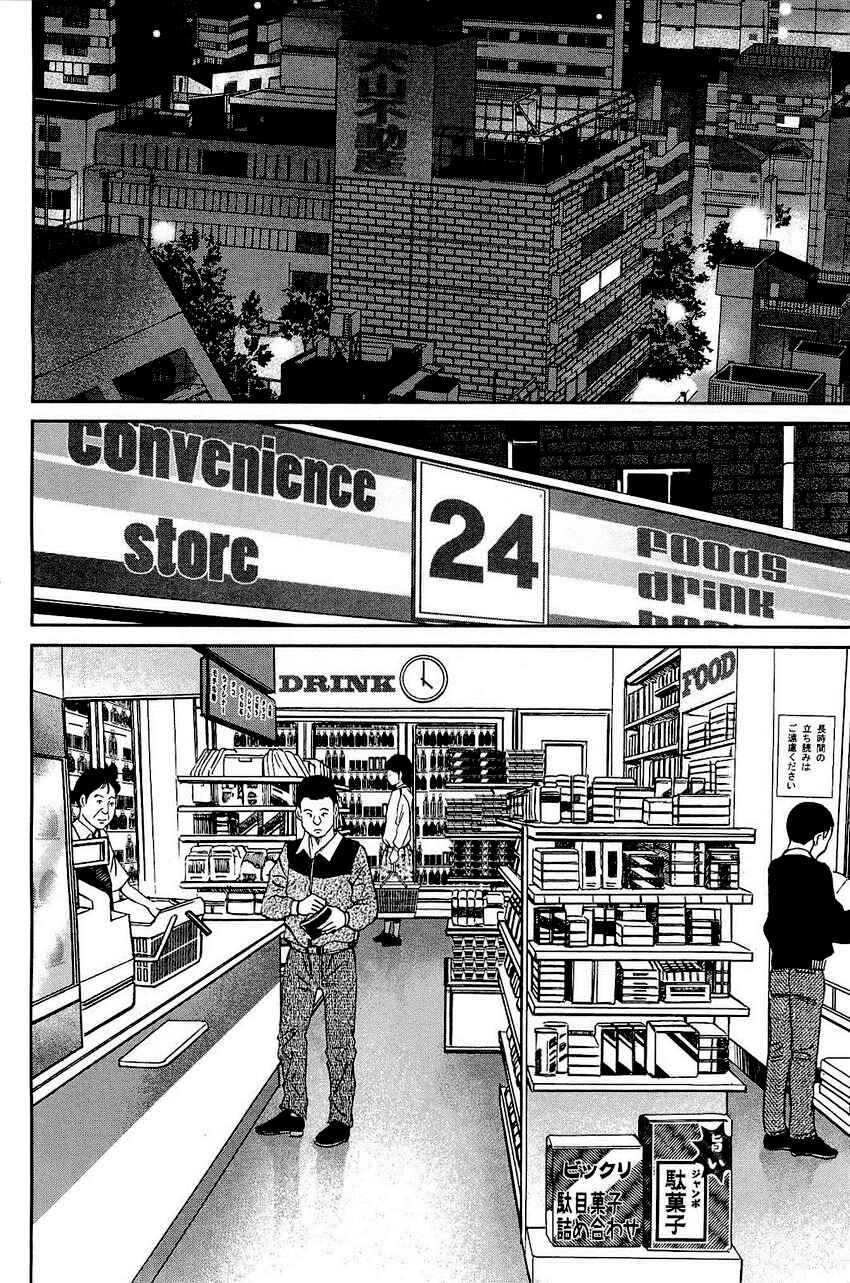 Page 5 Chapter 68 Q.E.D